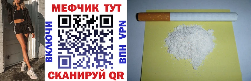 Где купить наркоту Плавск A PVP Мефедрон COCAIN
