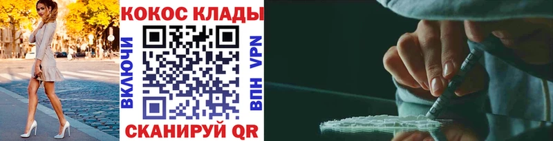 КОКАИН Fish Scale  что такое   Плавск 