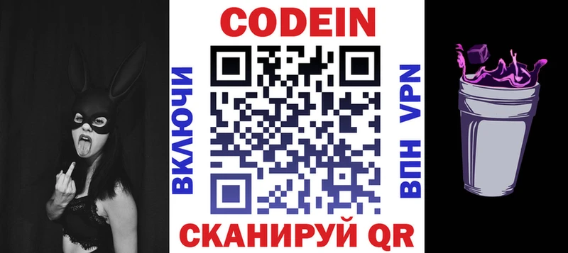 hydra рабочий сайт  Плавск  Codein напиток Lean (лин)  купить  