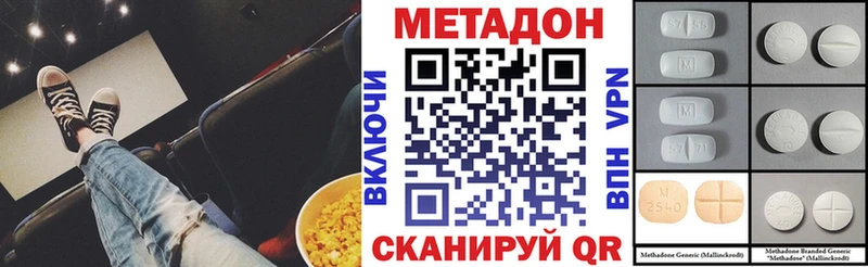 где найти наркотики  Плавск  МЕТАДОН кристалл 
